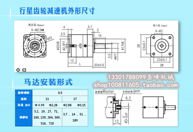 行星齒輪減速機外形尺寸