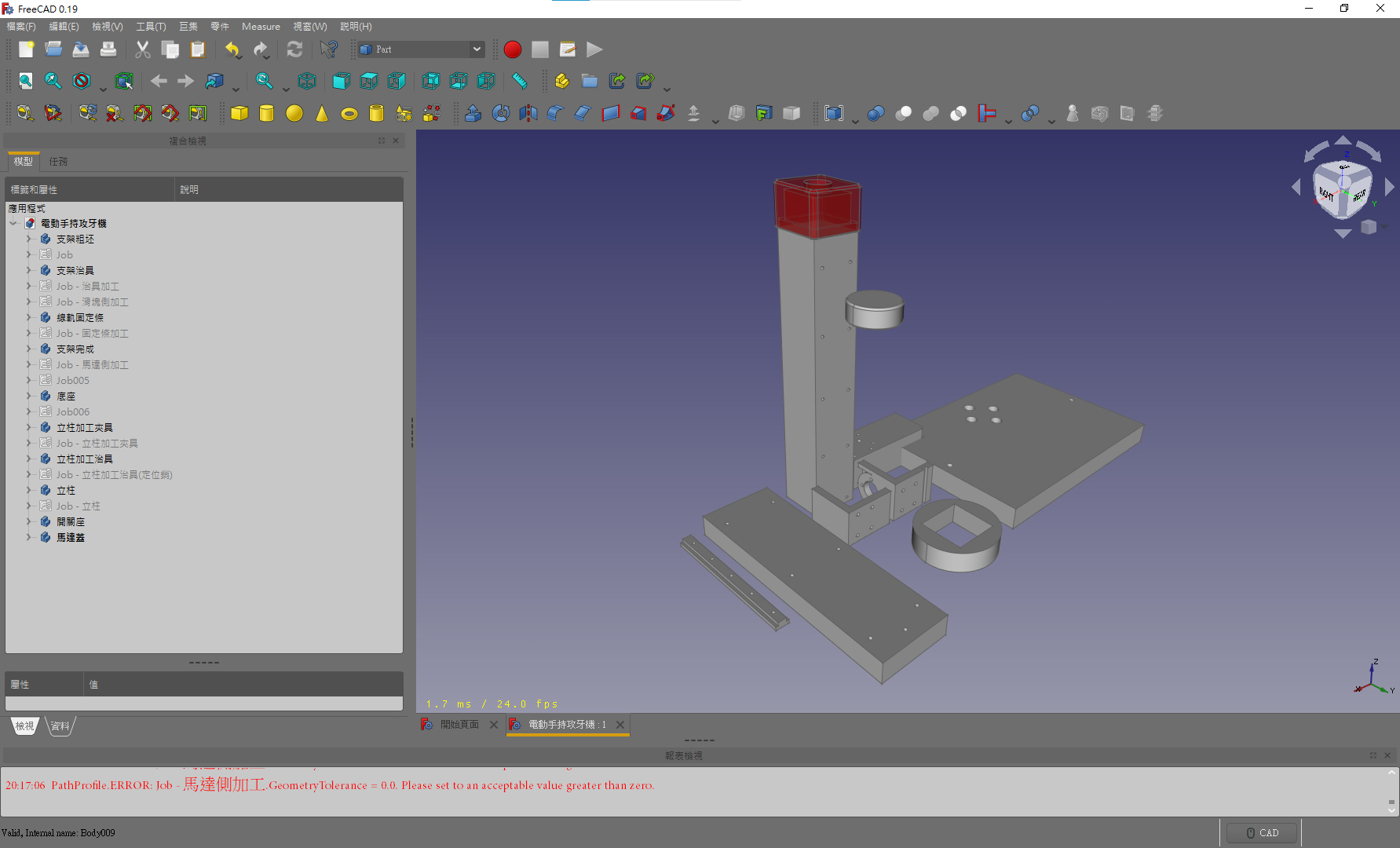 自製兩用電動攻牙機及電鑽的各種組配件