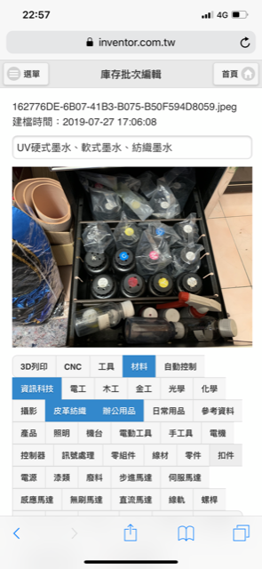 手機上的操作介面