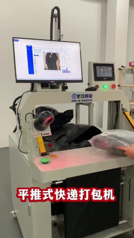 電商打包機.mp4