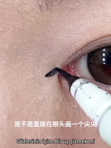 化妝技巧-眼頭畫法.mp4