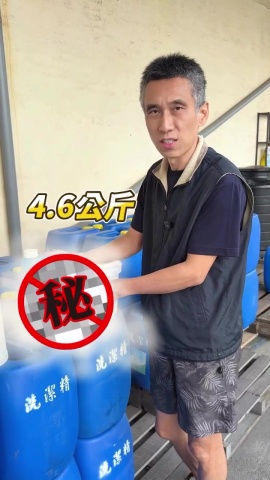 清潔液-原物料供應商.mp4