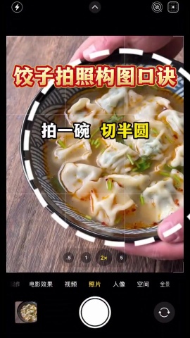 美食拍攝佈局.mp4