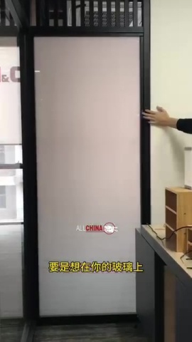 室內設計-調光膜.mp4