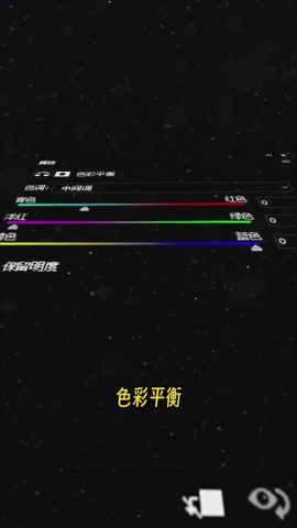 色彩學-平衡.mp4