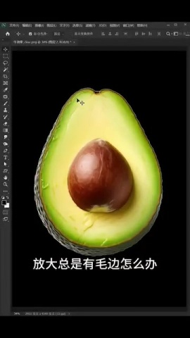 PS-摳圖去毛邊.mp4