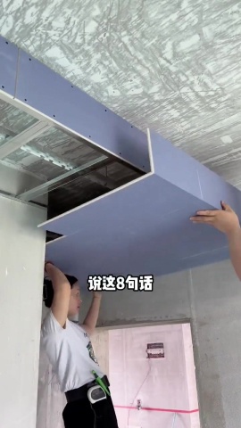 裝潢-吊頂行話.mp4