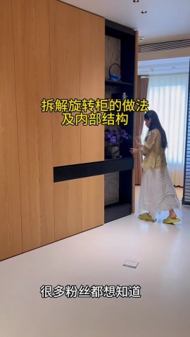 室內裝潢-旋轉櫃作法及內部結構.mp4