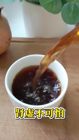 茶飲-強腎茶.mp4