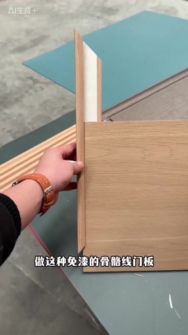 木工-造型角材.mp4