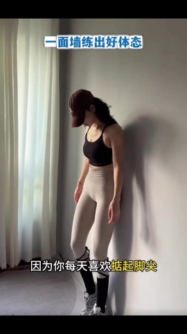 體雕-靠牆技巧.mp4