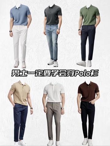 男性穿搭配色6.mp4