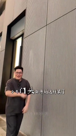 材料-牆板風格.mp4