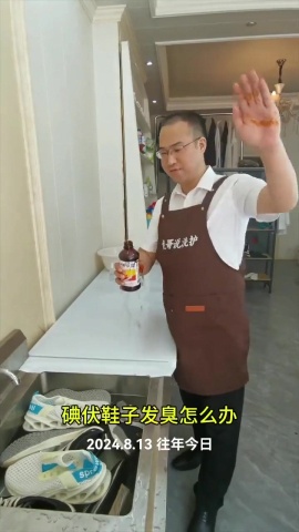 洗衣-碘伏用法.mp4