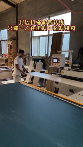 木工-自動封邊流水線.mp4