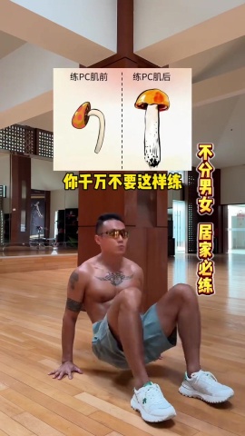 健身-凱格爾運動作法.mp4