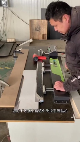 木工-門板開槽封邊.mp4