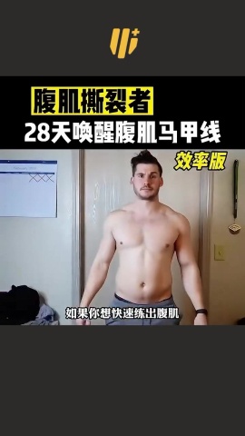 體雕-馬甲線.mp4