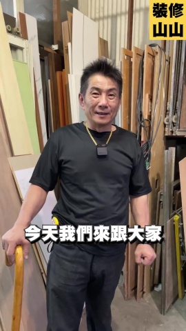 板材規格行話.mp4