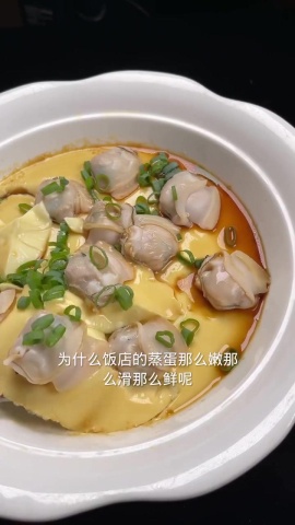 料理-蛤蠣蒸蛋.mp4