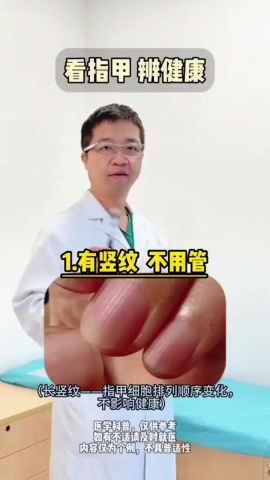 指甲生理反應觀察指標