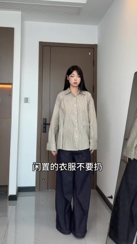女性舊衣穿搭變化技巧