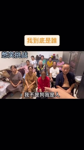 團康遊戲-我到底是誰