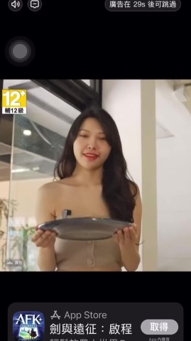 如果看到手遊廣告出現TY絕對&hellip;沒看錯😜