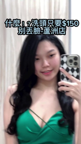 今天帶你們來一間開在蘆洲的SPA館全台首創洗臉洗頭舒壓店CP值超高用低低的價格體驗貴婦級享受❤️底妝常常不滿意的寶寶 想要底妝服貼 就來別丟臉 當個精緻女孩可以洗臉 舒壓 洗髮