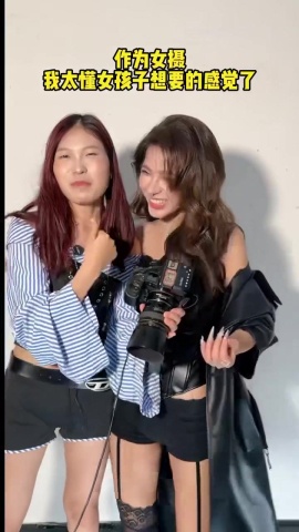 作为女摄，我真系识女仔想要嘅感觉咗~💕造型：一線明星同款拍攝團隊💕修圖：雜級高品質精修💕特色：藝人同款商業棚拍體驗💕拍攝：雙機位拍攝✅福田口岸10分鐘路程✅提供網上預約，清晰透明收費表