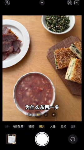 八寶粥怎麼拍？ 📸 手把手教你用手機拍出大片！✨📍 面對物體較多的場景，如何突出主體？ 🥣 美食攝影師的 1 招來了！✔ 讓畫面有秩序，每個元素都美到位！✔ 手機也能拍出高質感美食