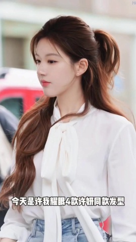 许我耀眼 ✨ 许妍同款发型 - 四款不同风格轻松搞定‼️#手残党也学会的发型 