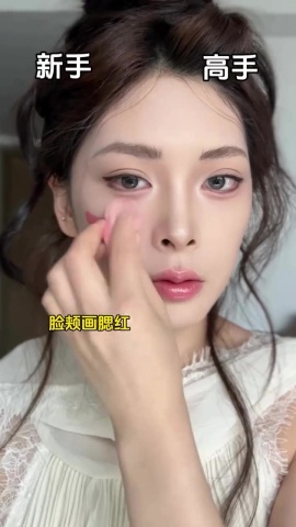 原来腮紅這樣畫顯得臉小 😍
